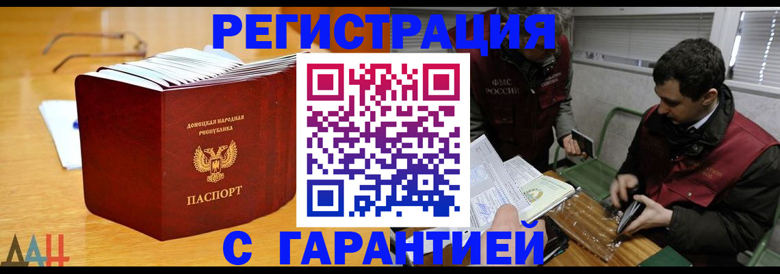 временная регистрация собственник в Кубинке