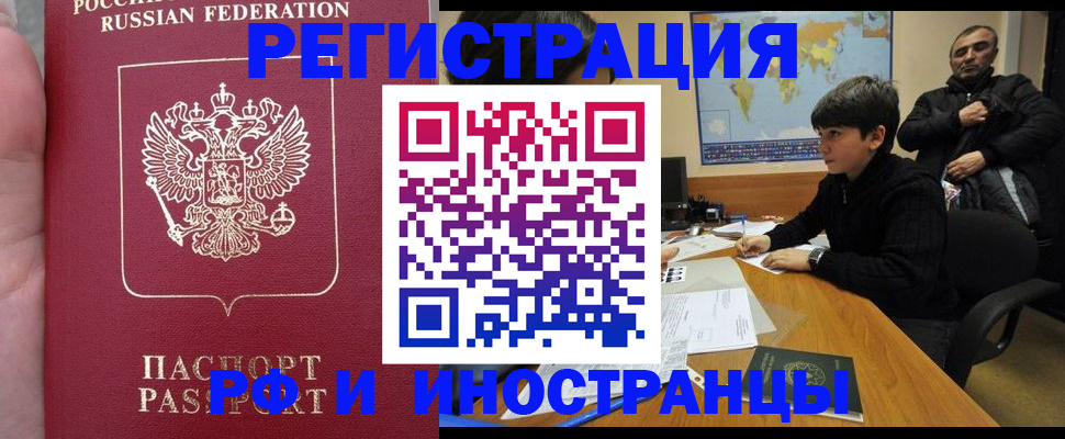 временная регистрация поиск в Кубинке