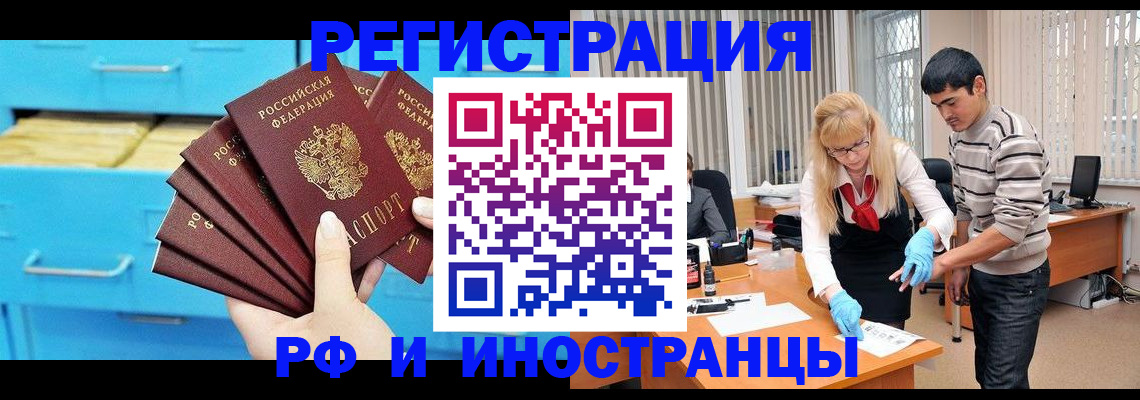 временная регистрация надежно в Кубинке