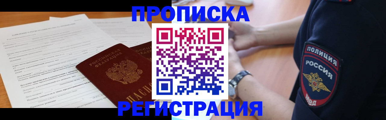 временная регистрация госуслуги в Кубинке