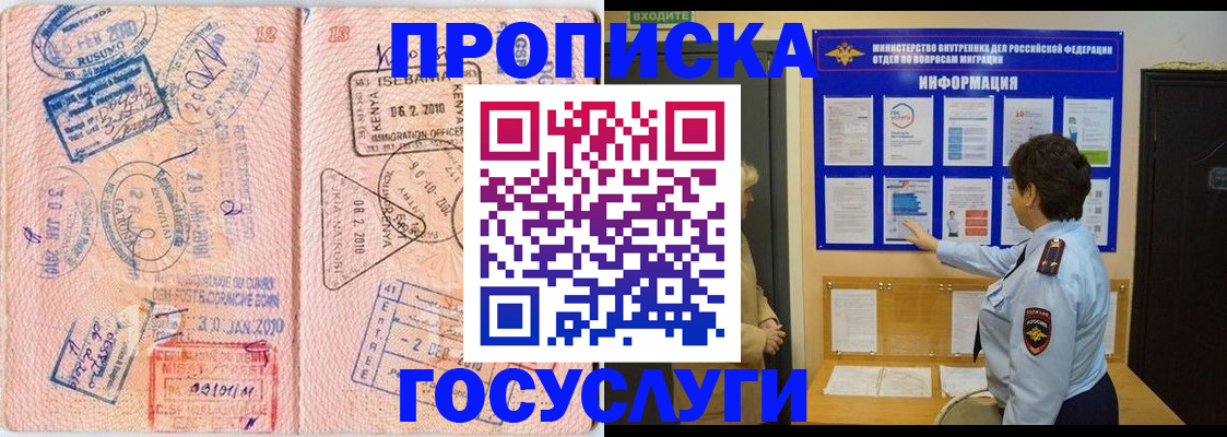 прописка паспорт в Кубинке
