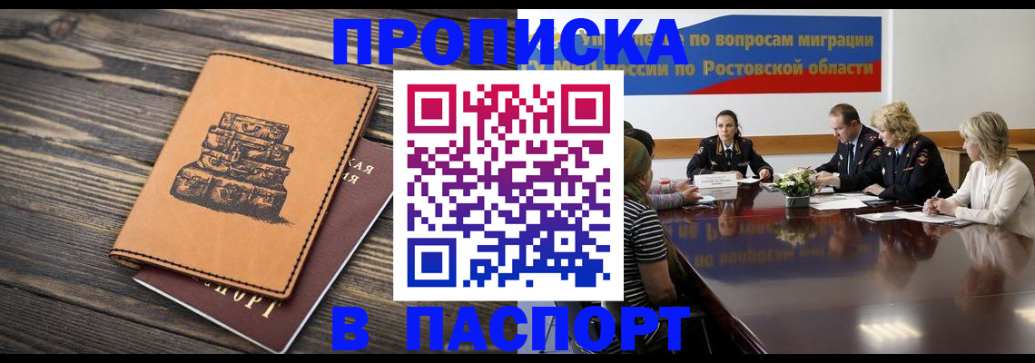 прописка для военкомата в Кубинке